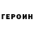 КЕТАМИН VHQ Abolmasov Andrew
