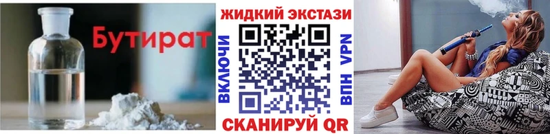 Бутират оксибутират  Кинешма 