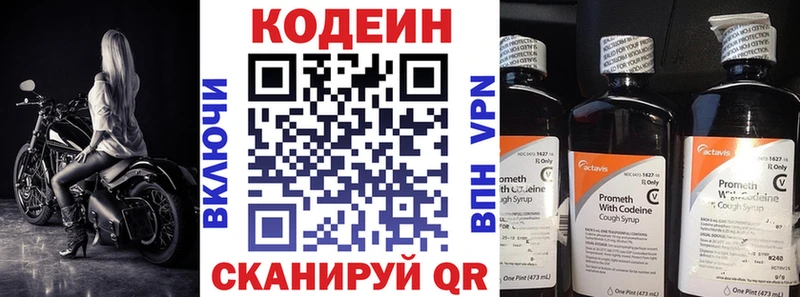 Кодеиновый сироп Lean Purple Drank  это клад  Кинешма 