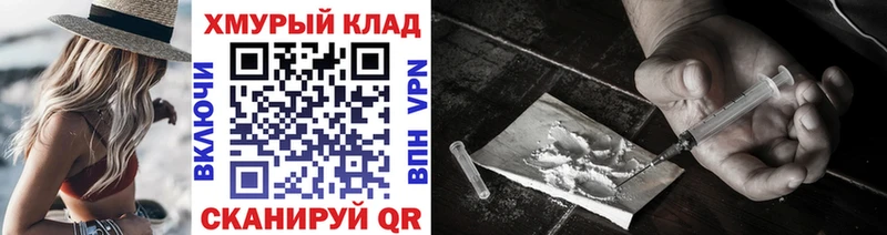 ГЕРОИН хмурый  наркота  Кинешма 