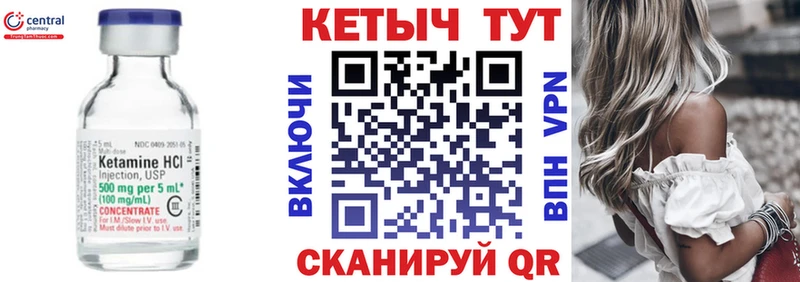 Кетамин VHQ  Кинешма 