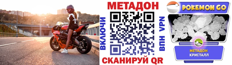 МЕТАДОН мёд OMG как зайти Кинешма
