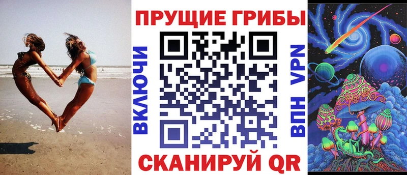 Галлюциногенные грибы Magic Shrooms  Кинешма 